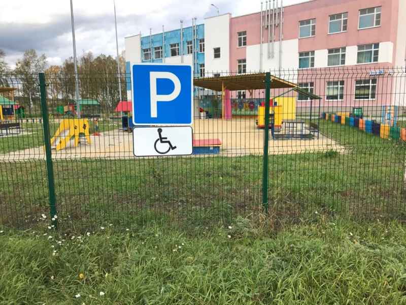 детский сад